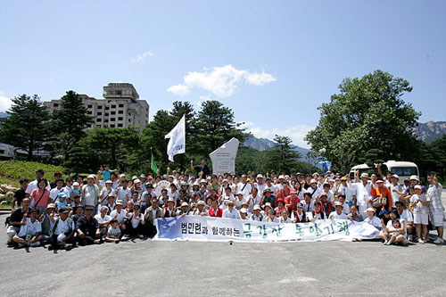 범민련남측본부 금강산 기행단 